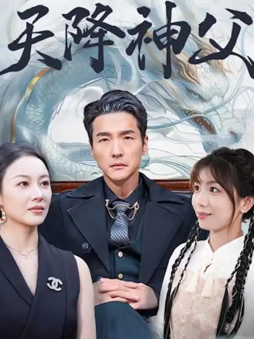闪婚对象是总裁 都市甜宠短剧免费看